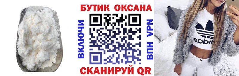 Бутират оксана  Купить закладки  Мирный 