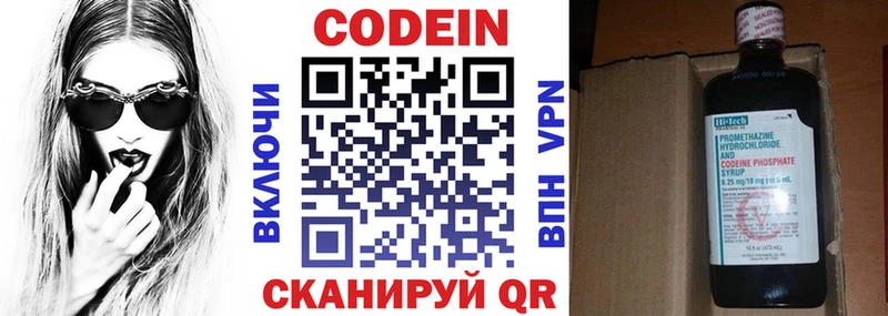 Купить  Мирный  Кодеиновый сироп Lean напиток Lean (лин) 