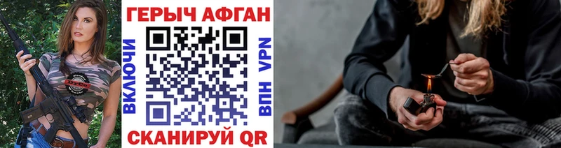 ГЕРОИН VHQ Купить где Мирный
