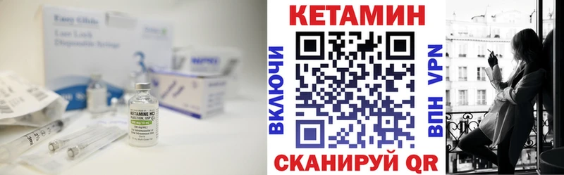 Кетамин VHQ Купить где Мирный
