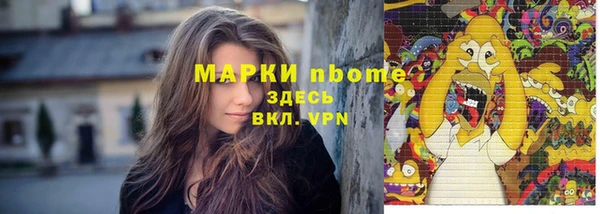 марки nbome Бородино