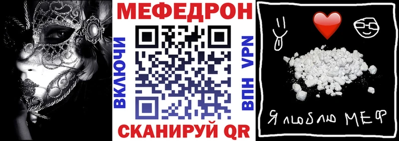 Купить где  Мирный  МЯУ-МЯУ кристаллы 