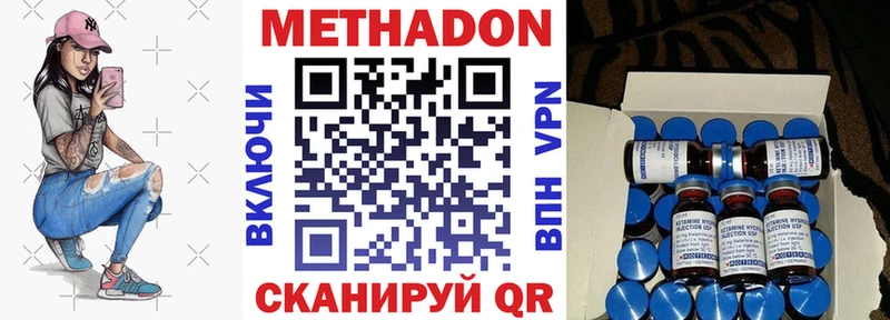 Метадон VHQ  Купить  Мирный 
